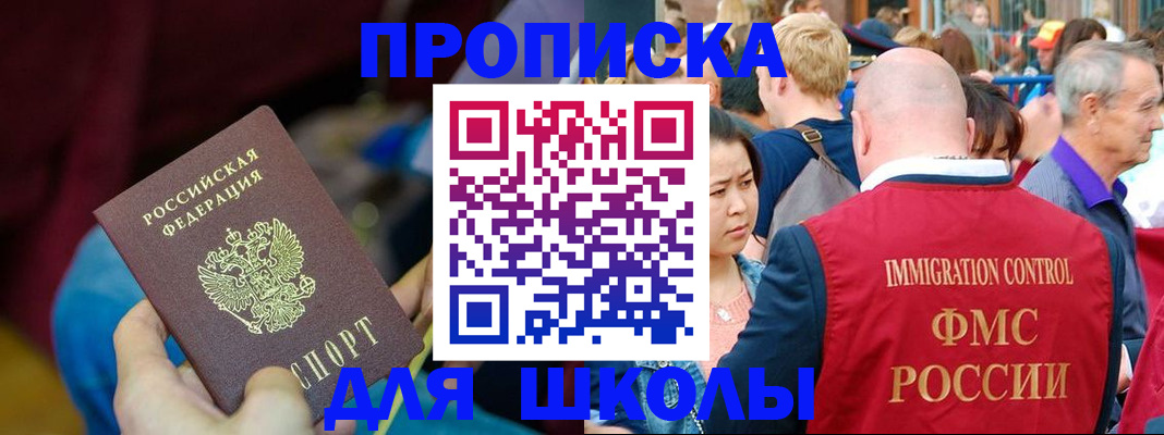 временная регистрация 2025 в Старой Купавне