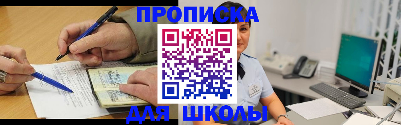 временная регистрация в Старой Купавне