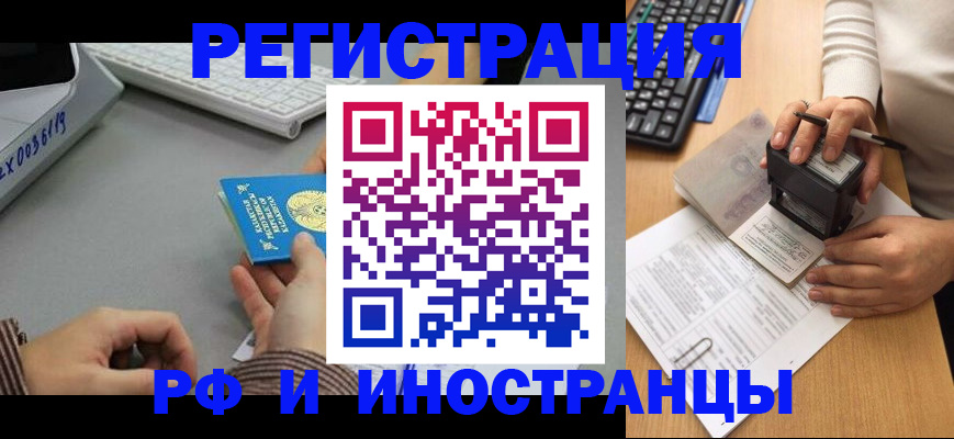 временная регистрация законно в Старой Купавне