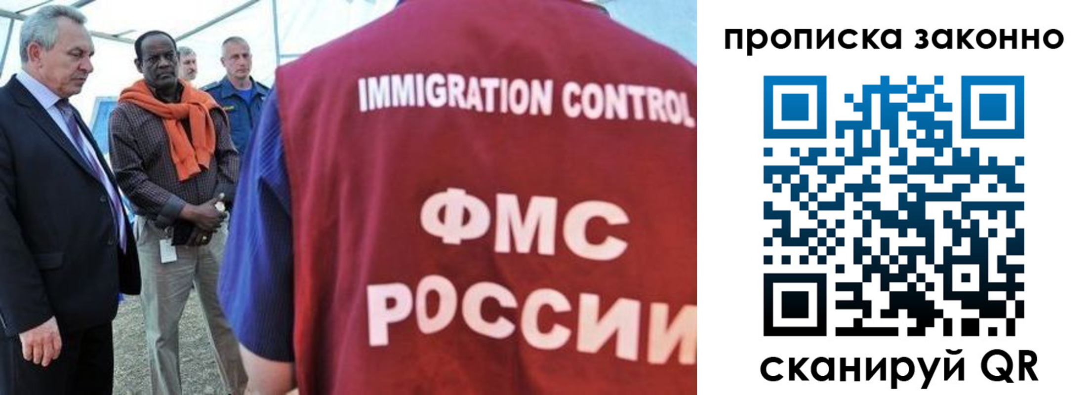 прописка поиск в Старой Купавне