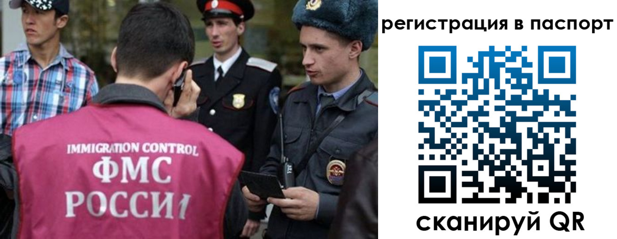 временная регистрация купить в Старой Купавне
