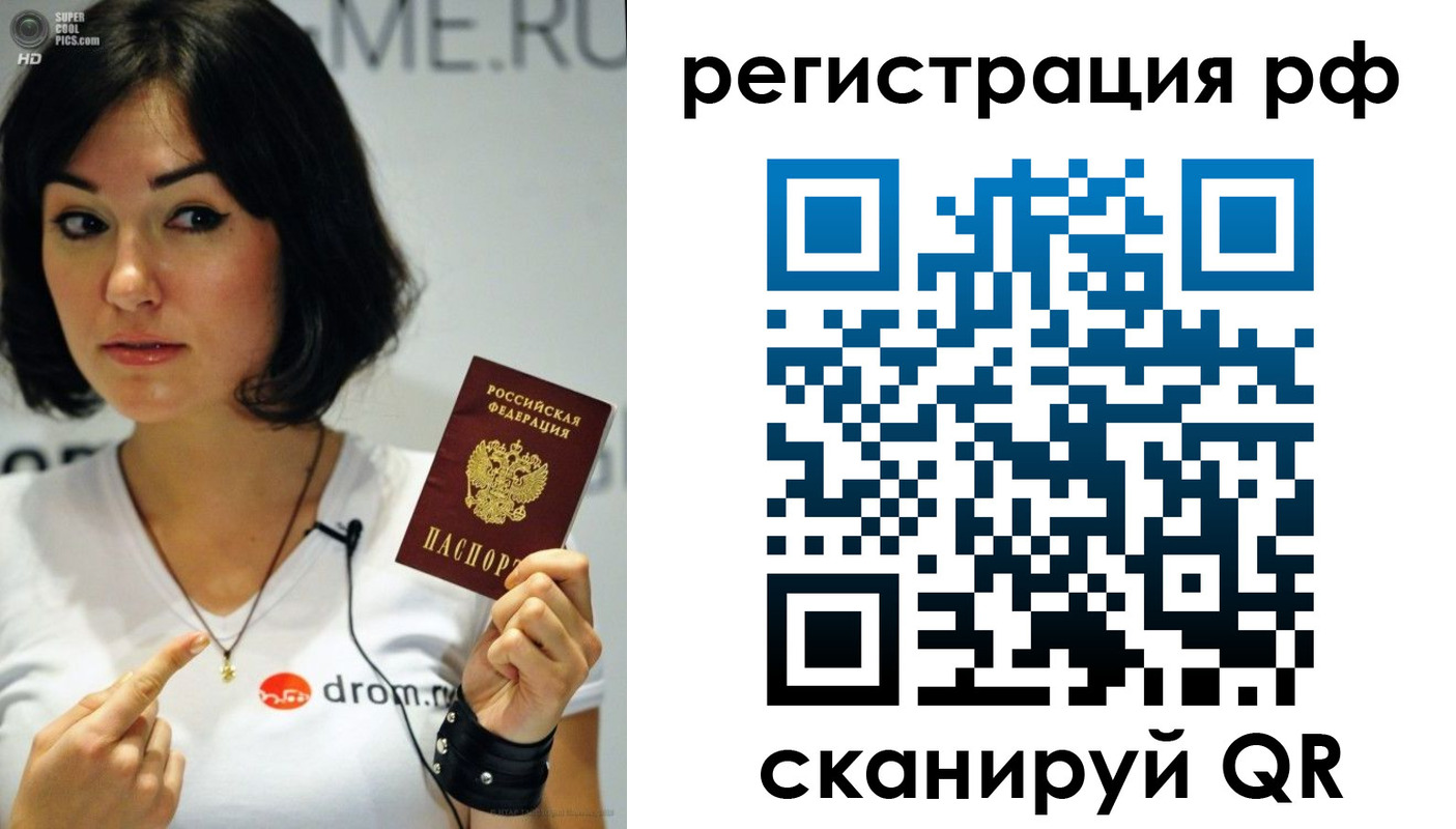 временная регистрация купить в Старой Купавне
