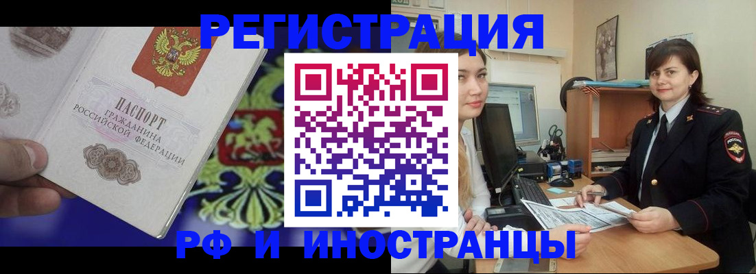 прописка для кредита в Старой Купавне