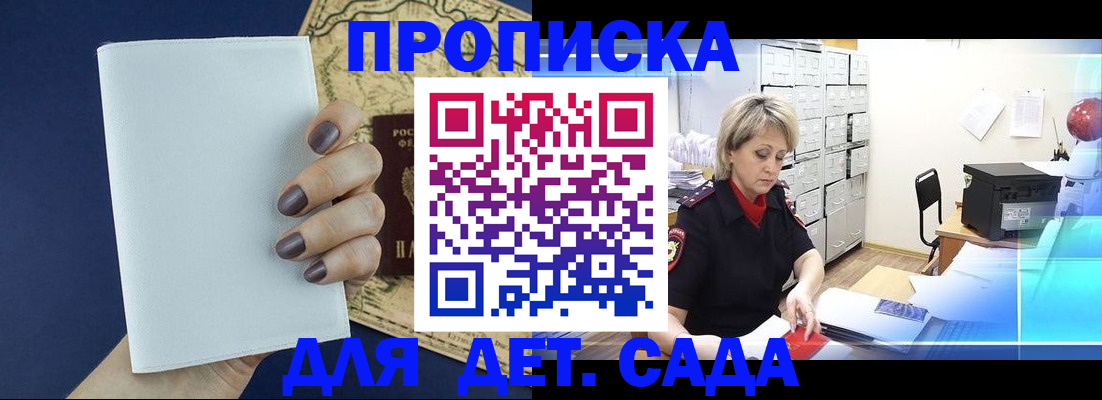 временная регистрация гарантия в Старой Купавне