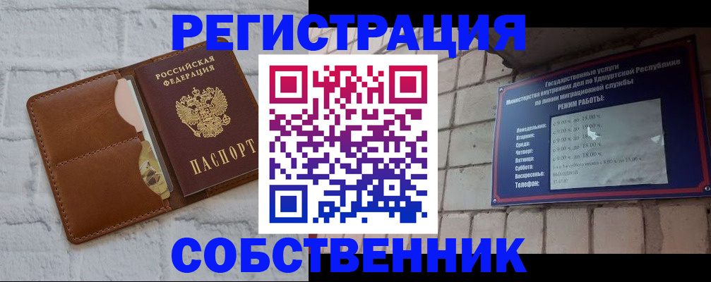 прописка 2025 в Старой Купавне