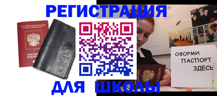 временная регистрация поиск в Старой Купавне