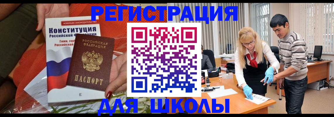 купить прописку в Старой Купавне